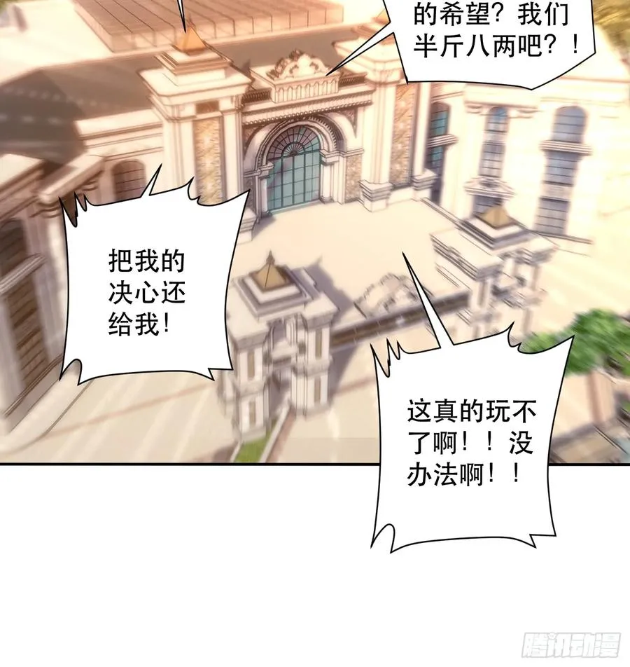 64-最后的底牌 第32页