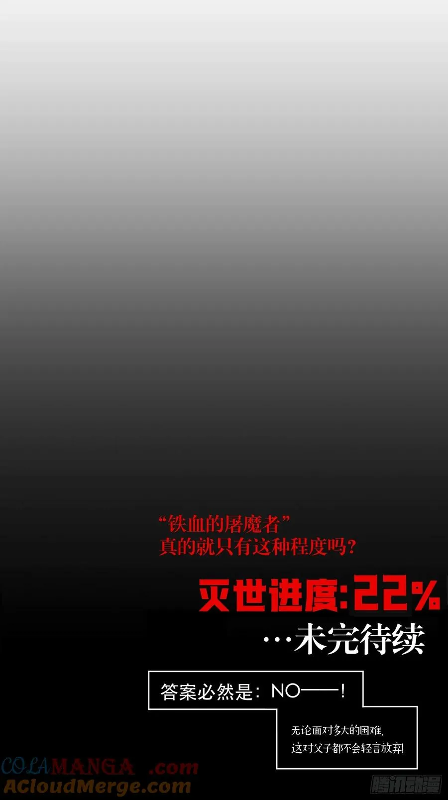 64-最后的底牌 第33页