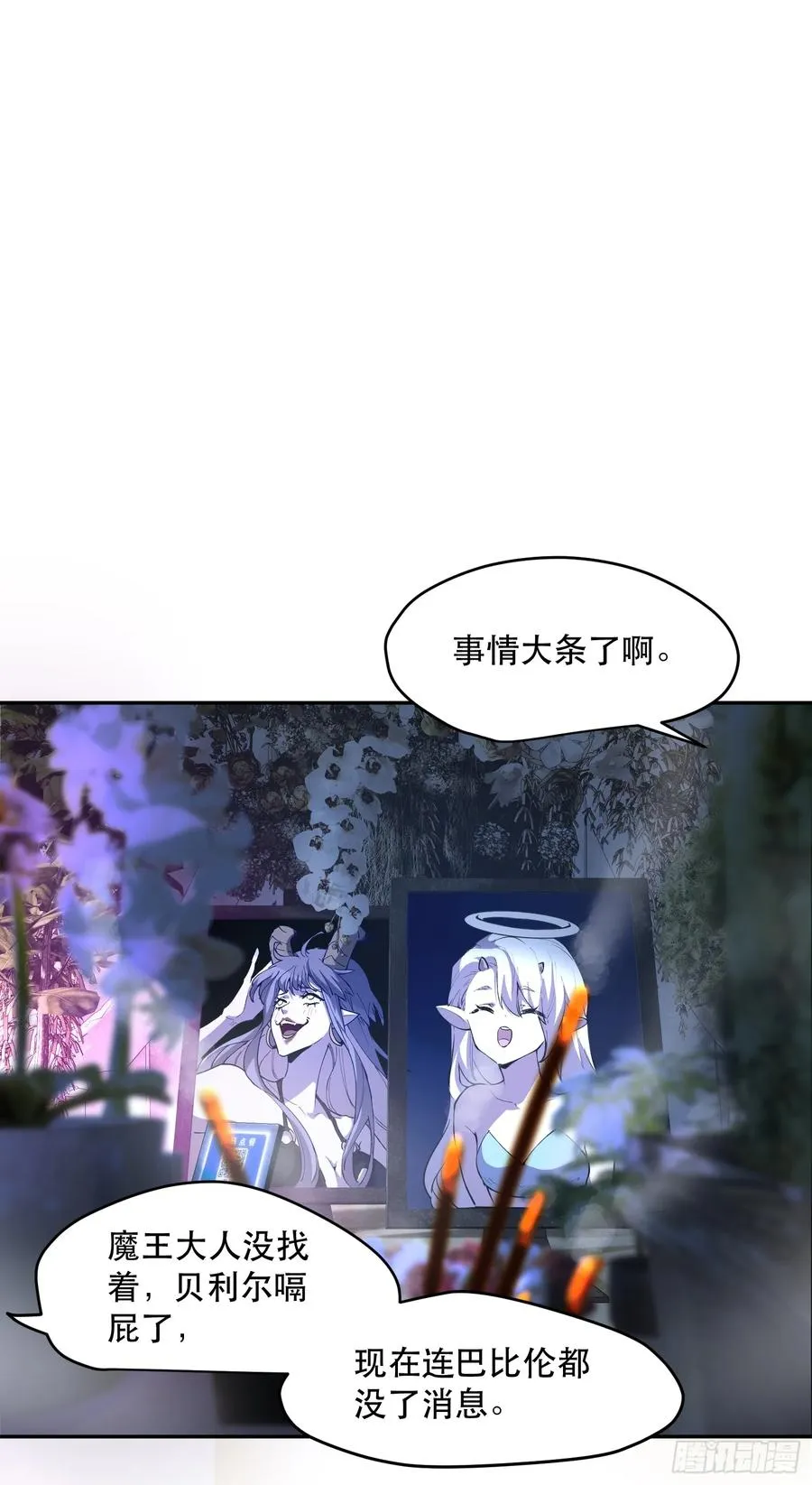 65-事情又大条了 第2页