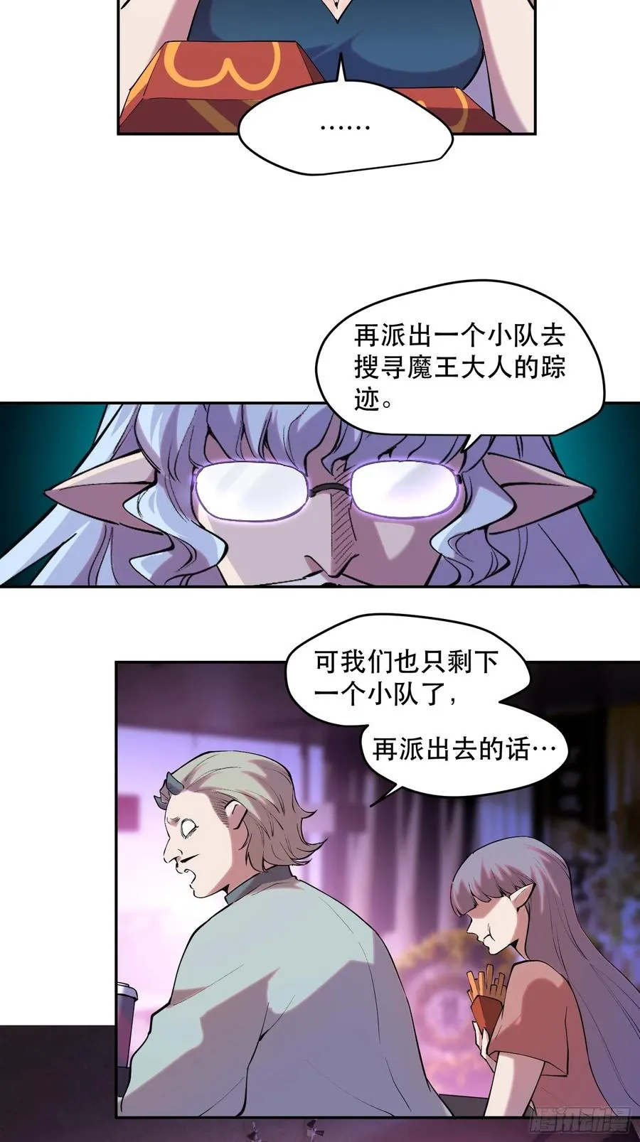 65-事情又大条了 第4页