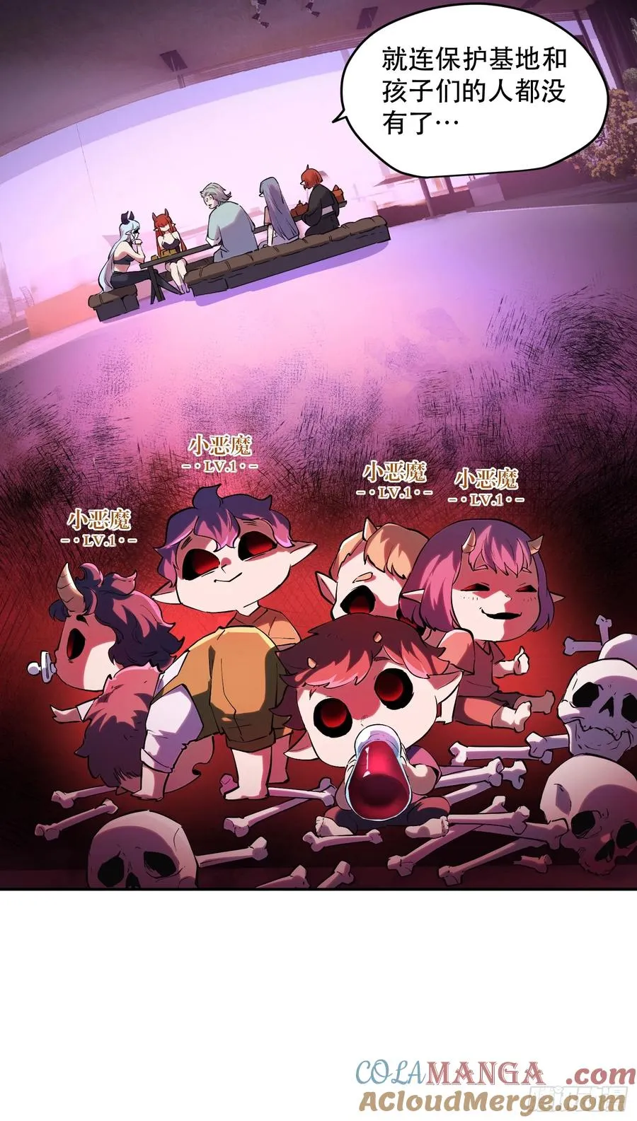 65-事情又大条了 第5页