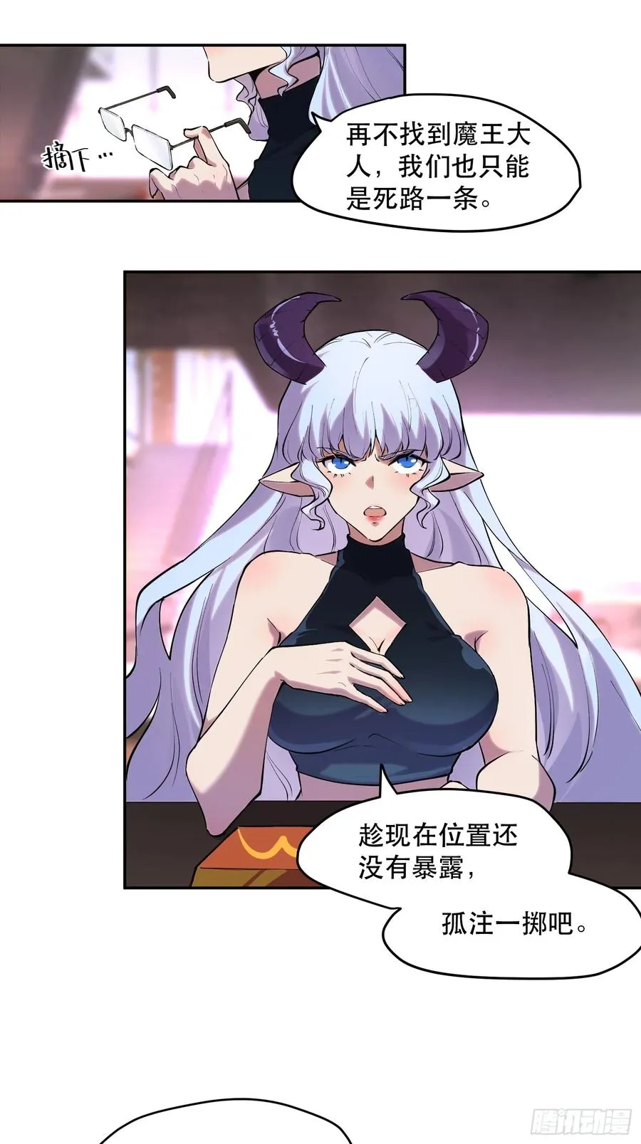 65-事情又大条了 第6页