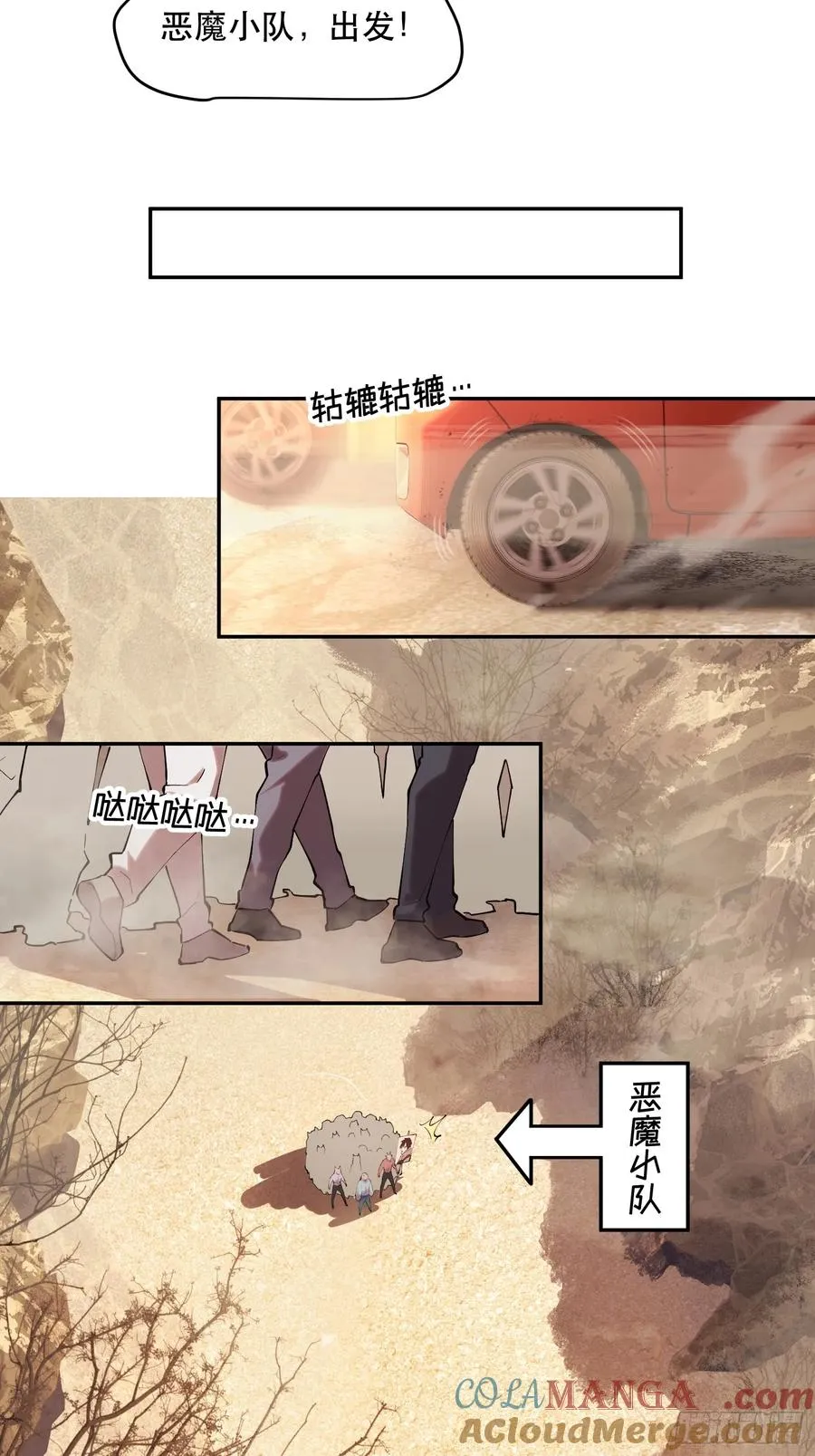 65-事情又大条了 第7页