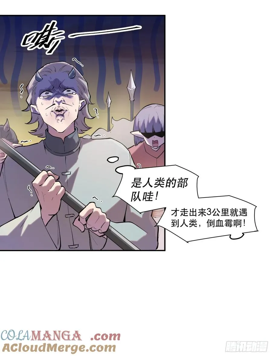 65-事情又大条了 第9页