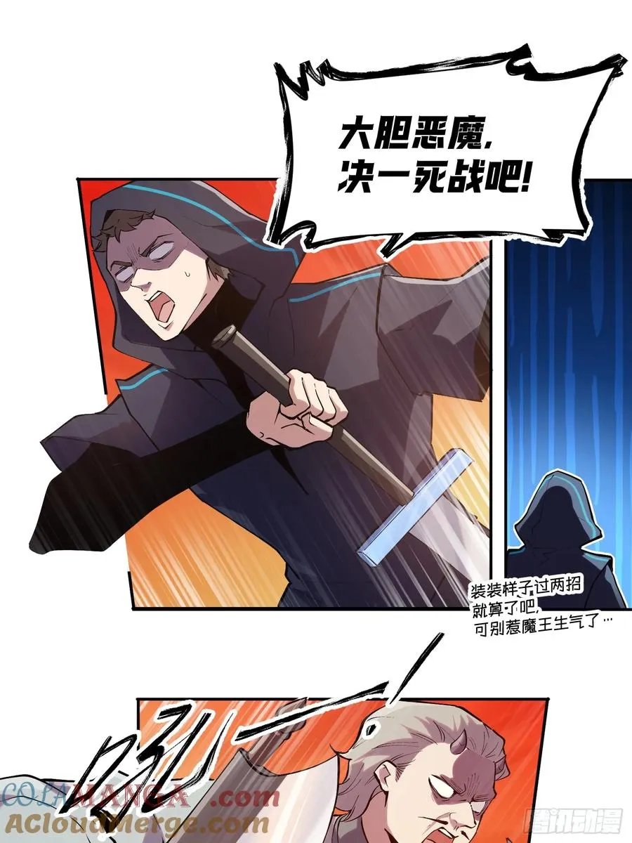 65-事情又大条了 第11页