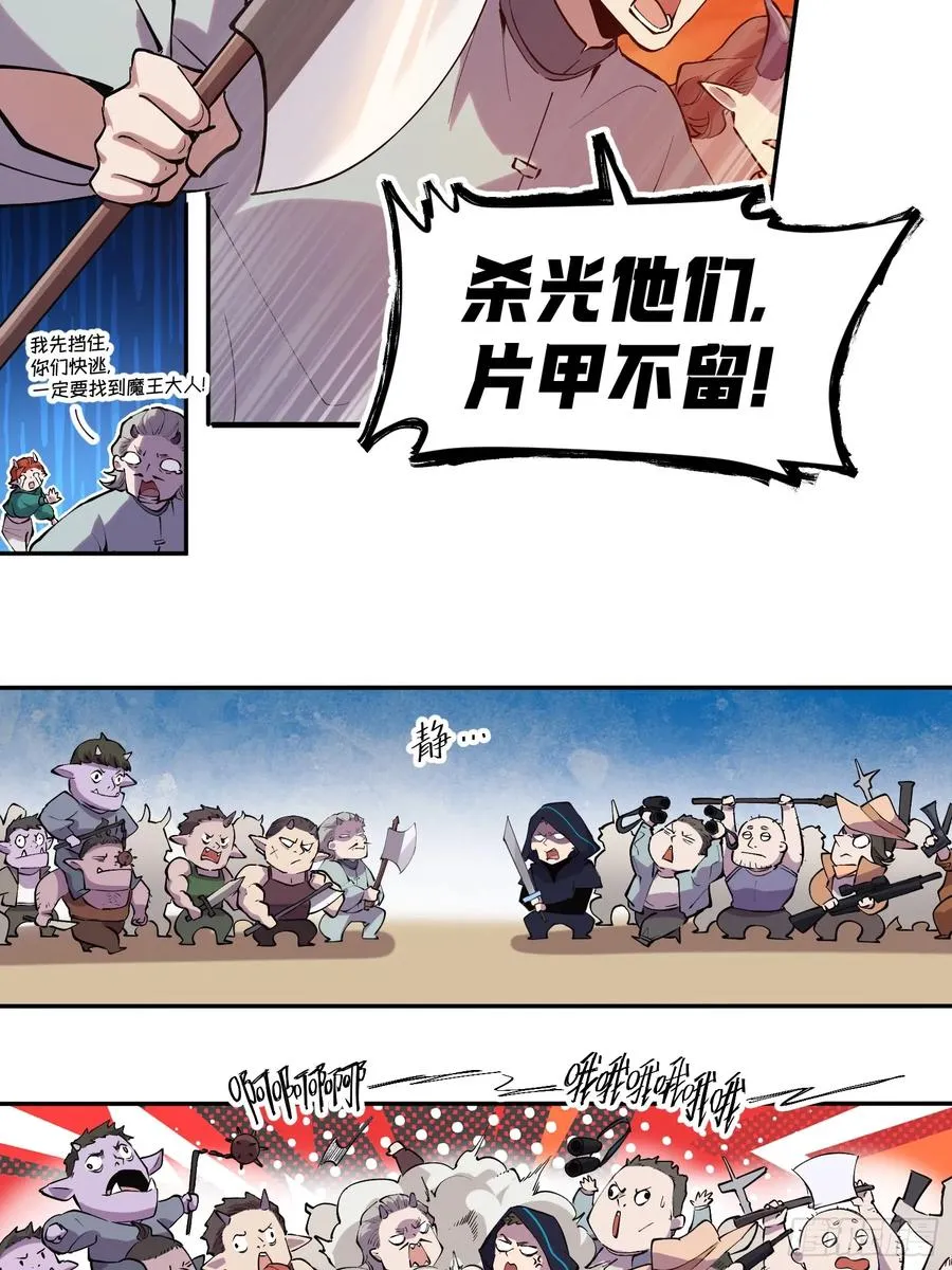 65-事情又大条了 第12页