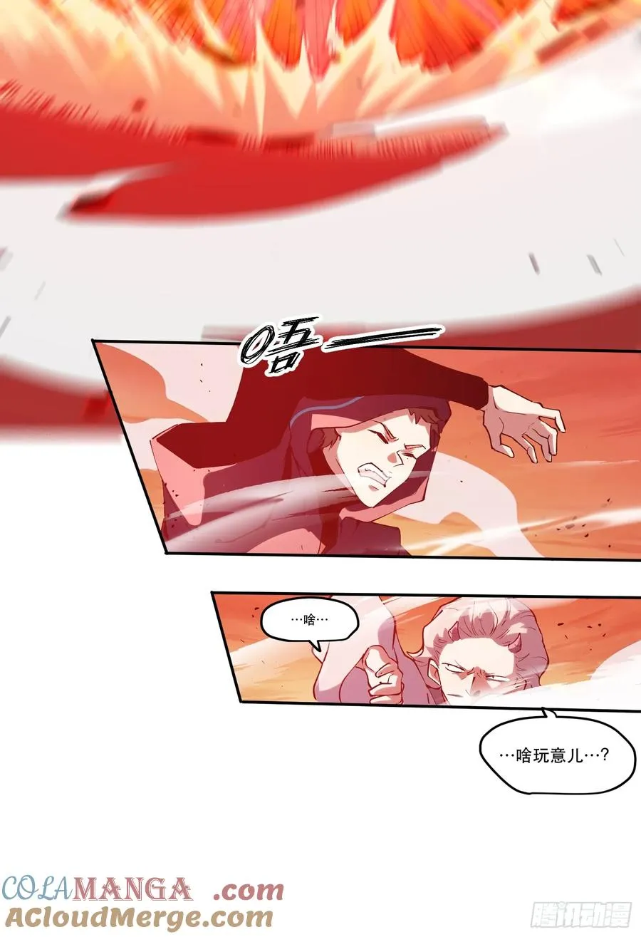 65-事情又大条了 第15页