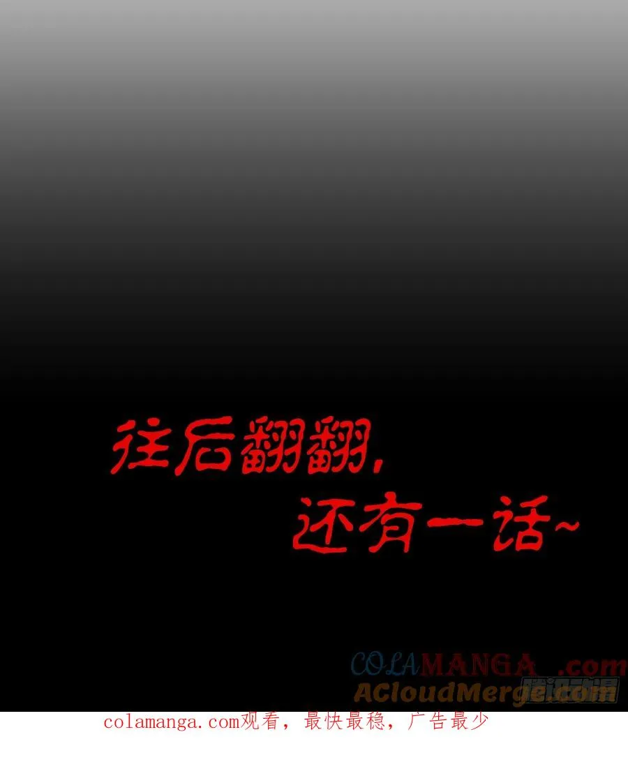 65-事情又大条了 第25页