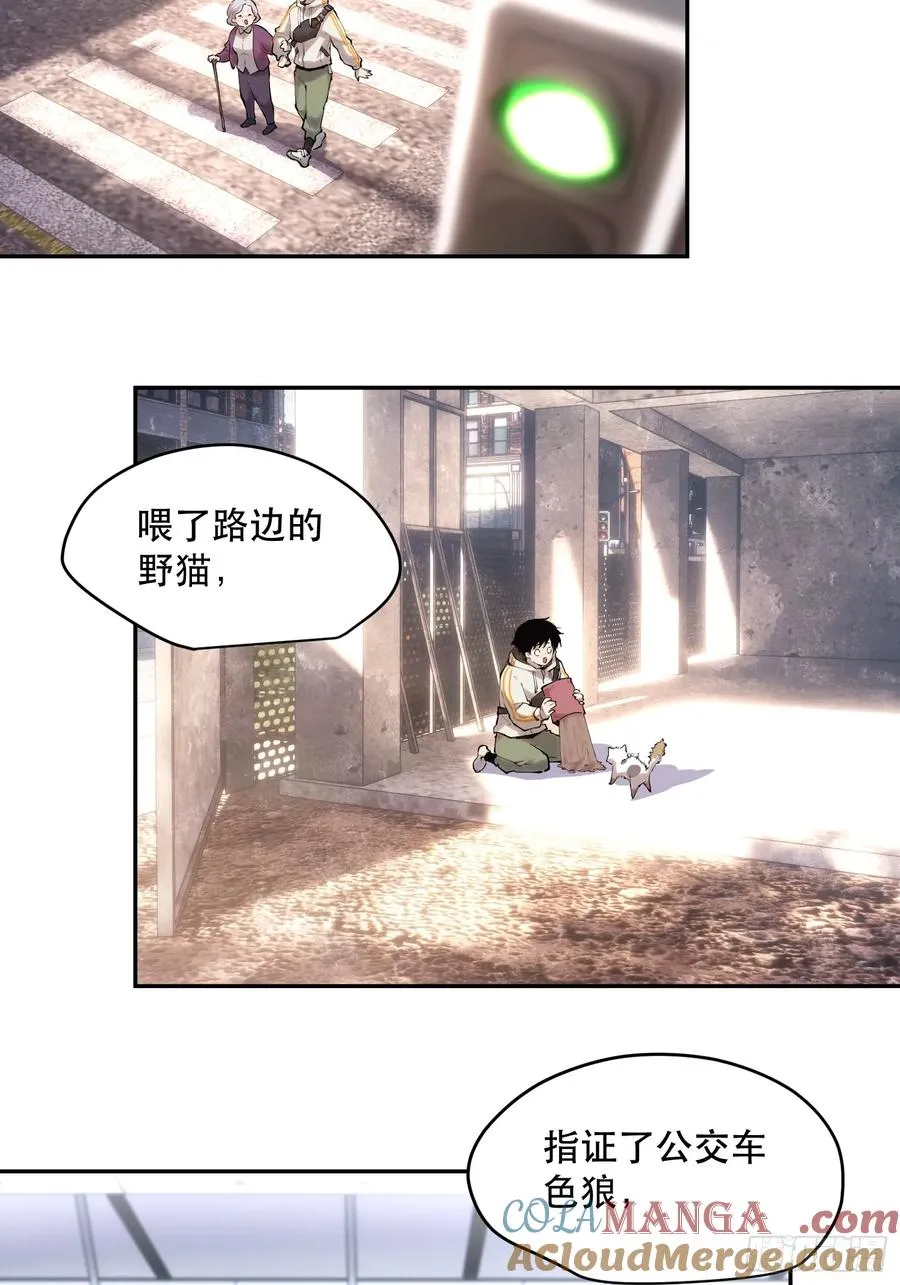 66-“暴食”芬里尔 第11页