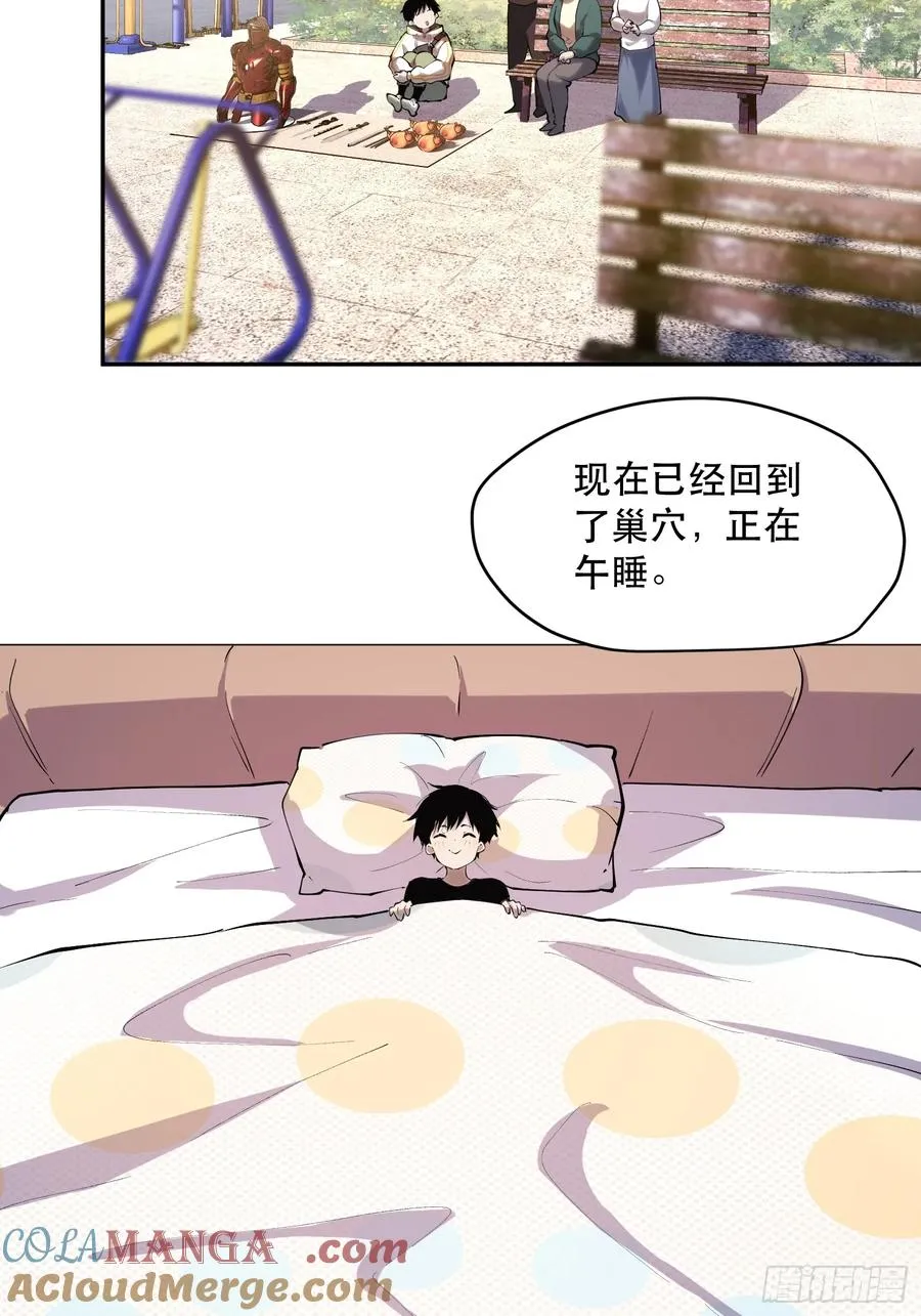 66-“暴食”芬里尔 第13页