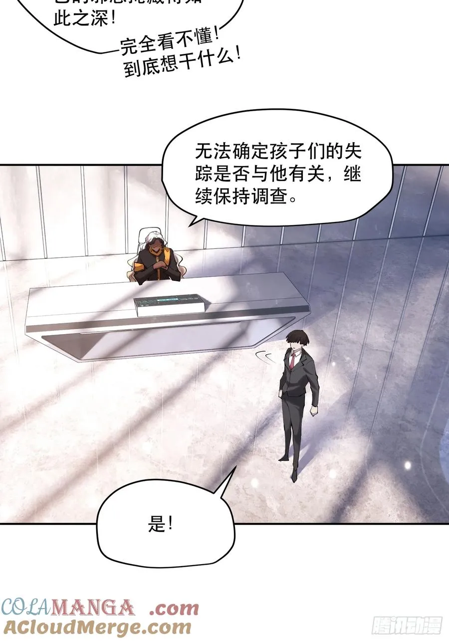 66-“暴食”芬里尔 第15页
