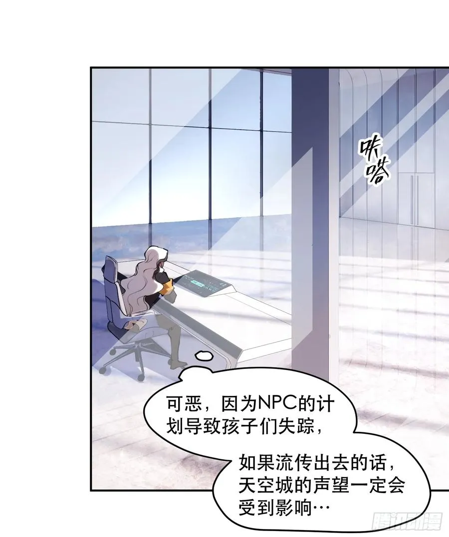 66-“暴食”芬里尔 第16页