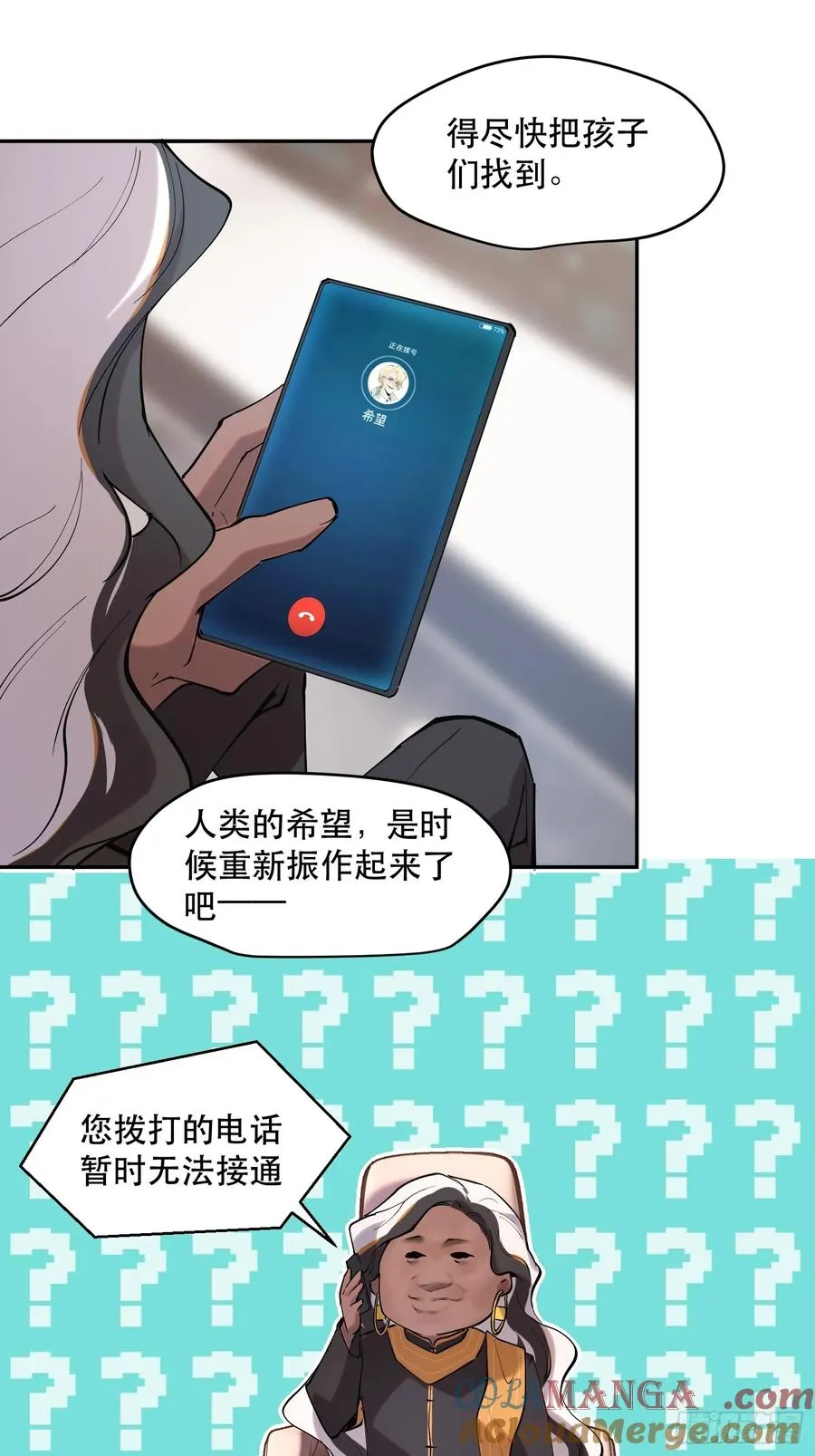 66-“暴食”芬里尔 第17页