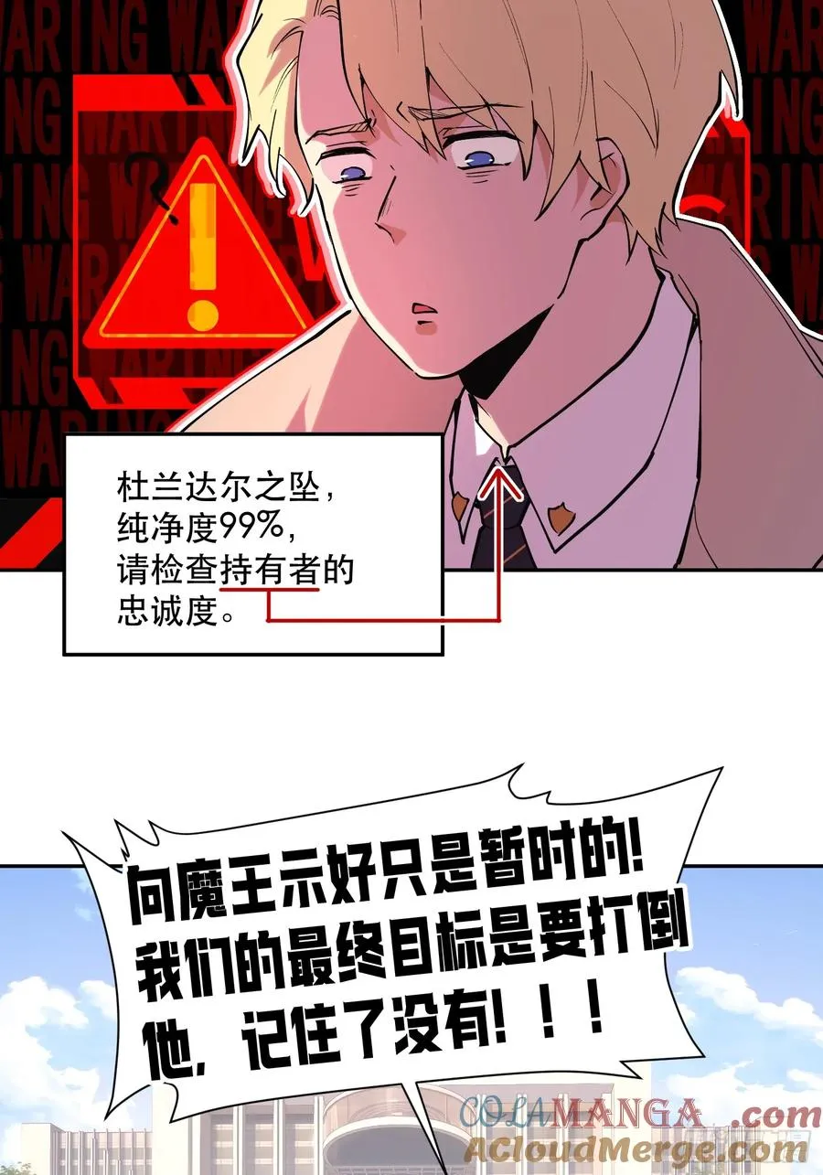 66-“暴食”芬里尔 第21页