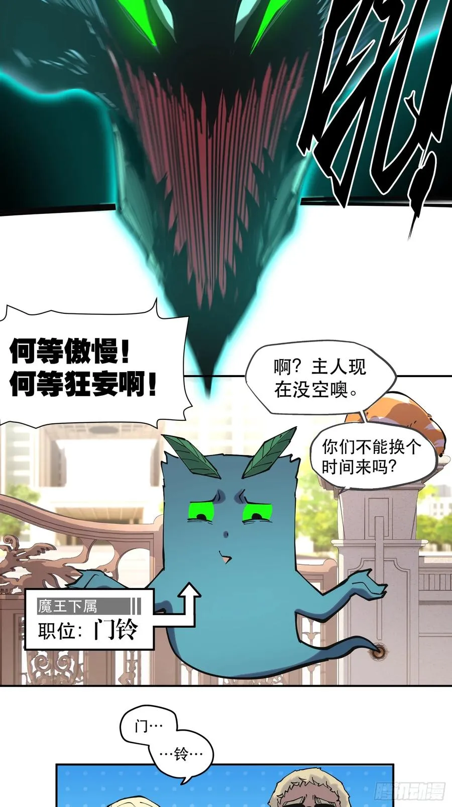 67-拜访 第6页