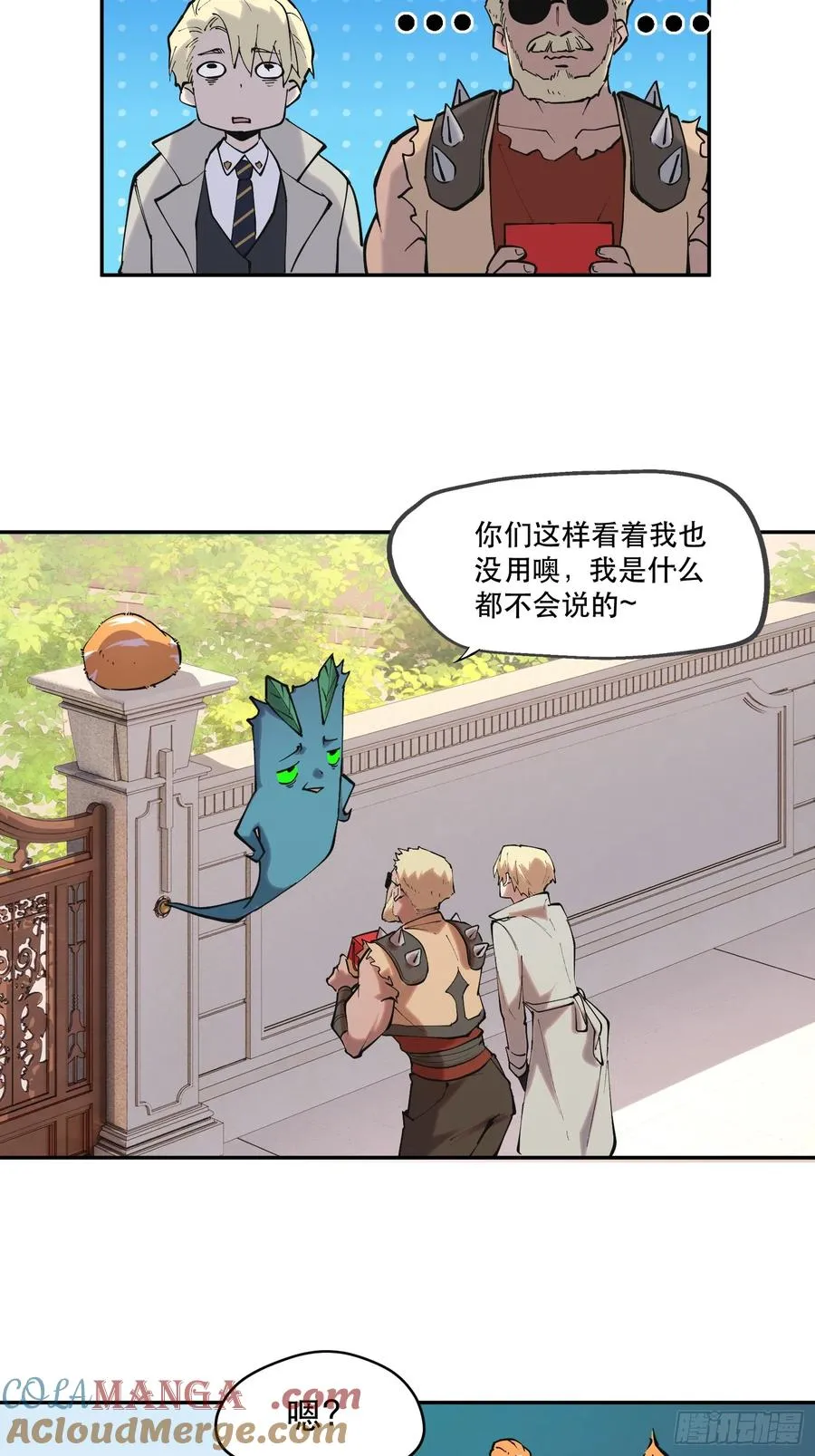 67-拜访 第7页