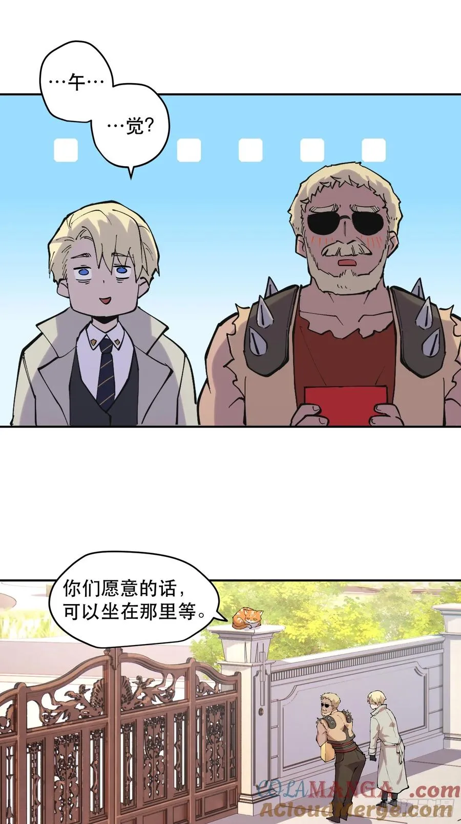 67-拜访 第9页