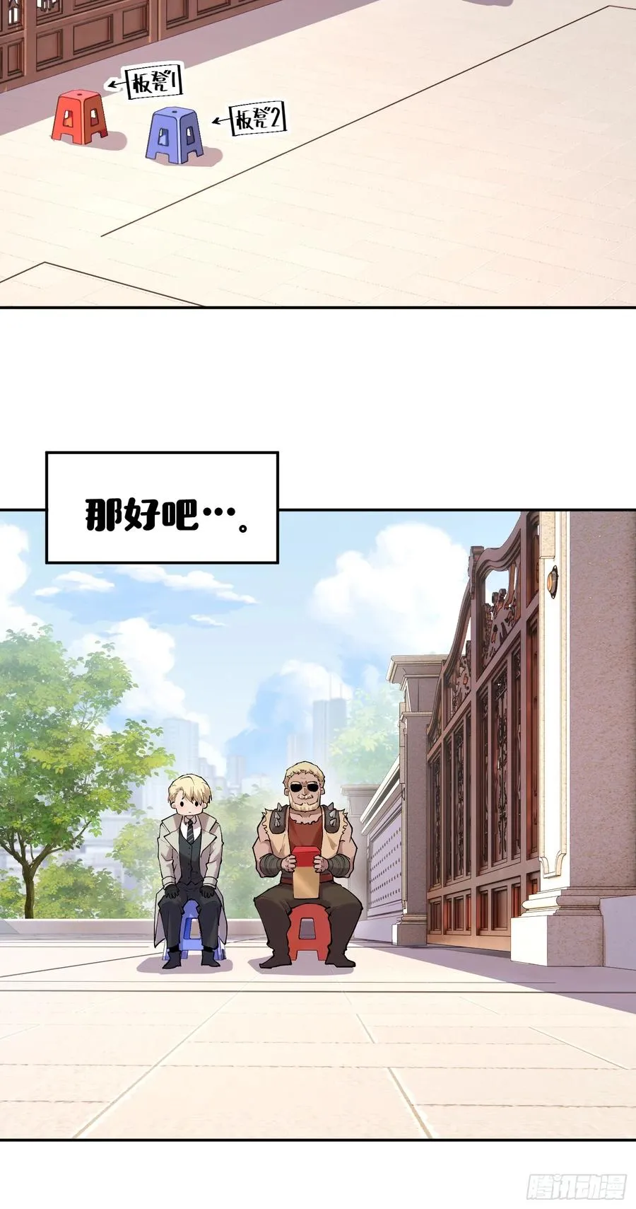 67-拜访 第10页