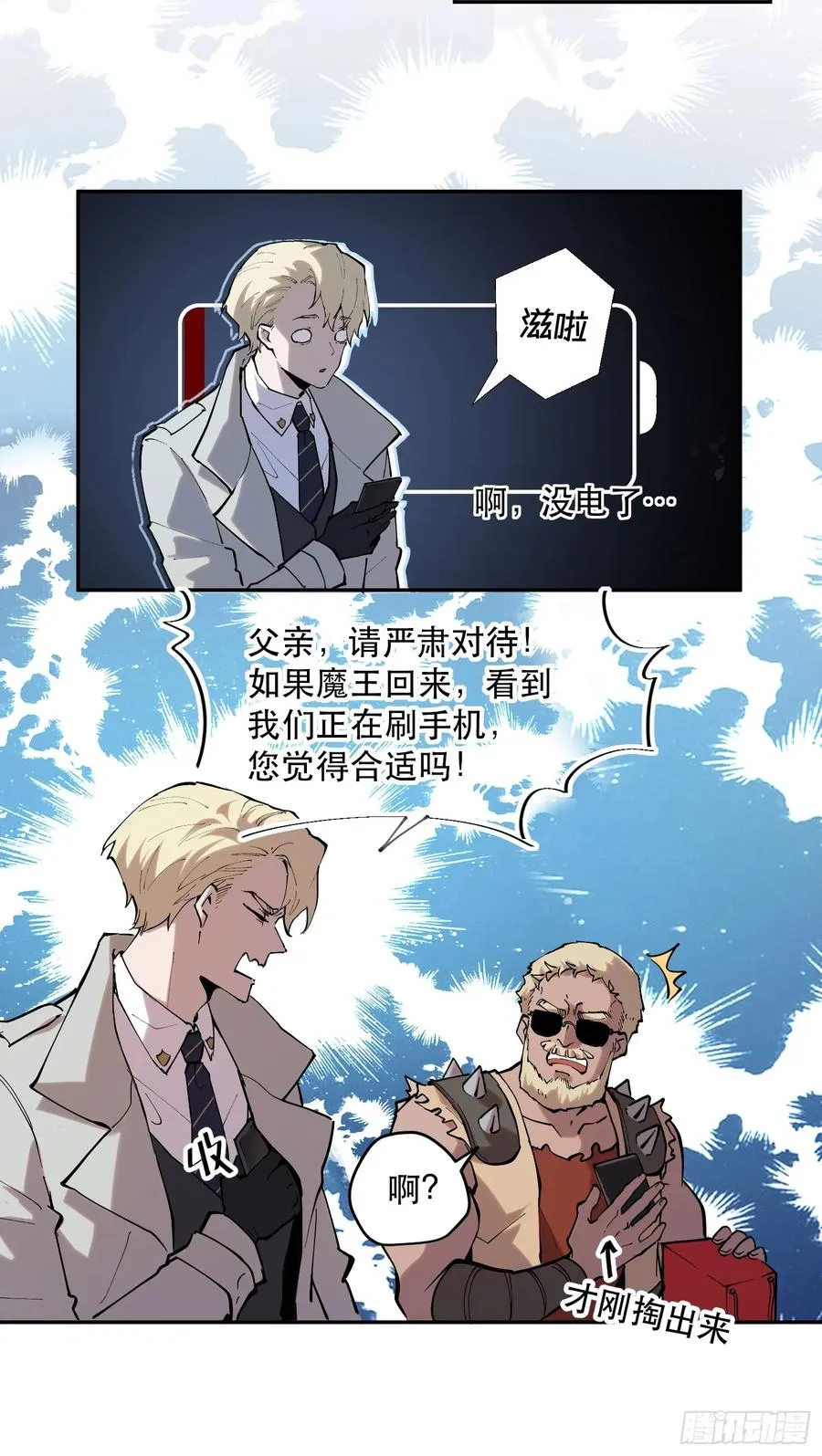 67-拜访 第12页