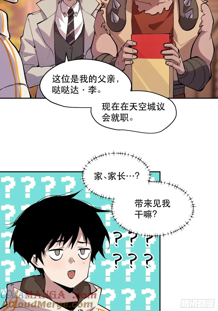 67-拜访 第17页