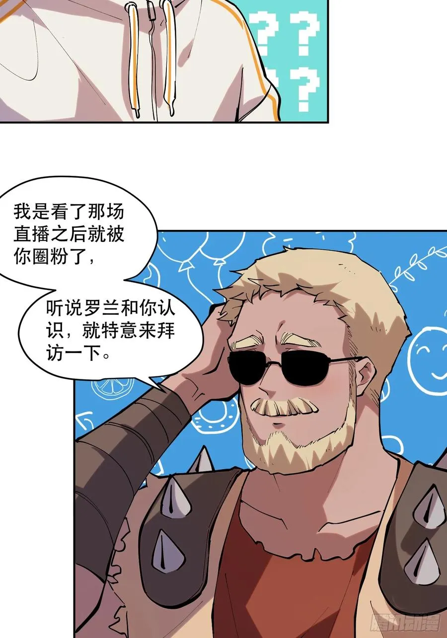 67-拜访 第18页