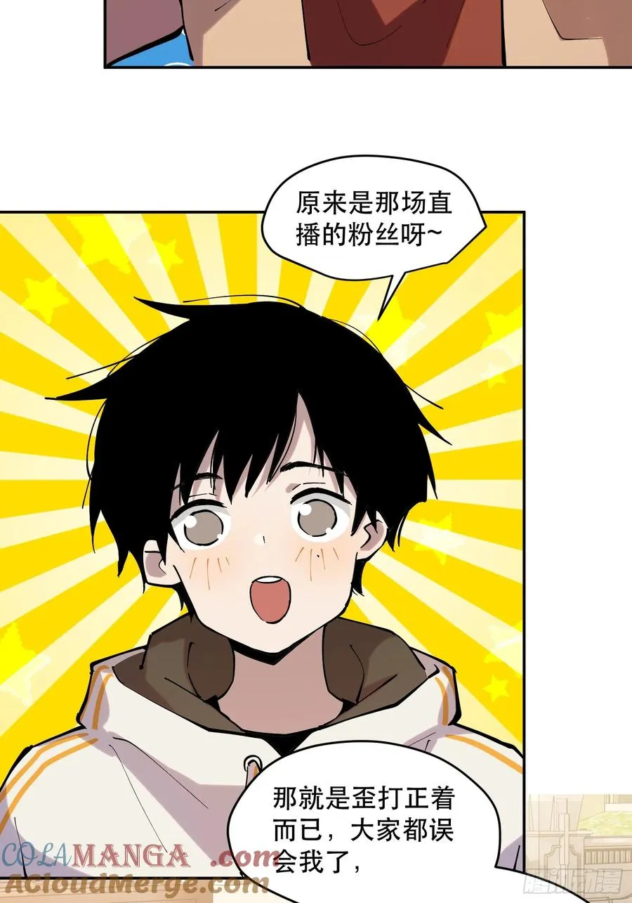 67-拜访 第19页