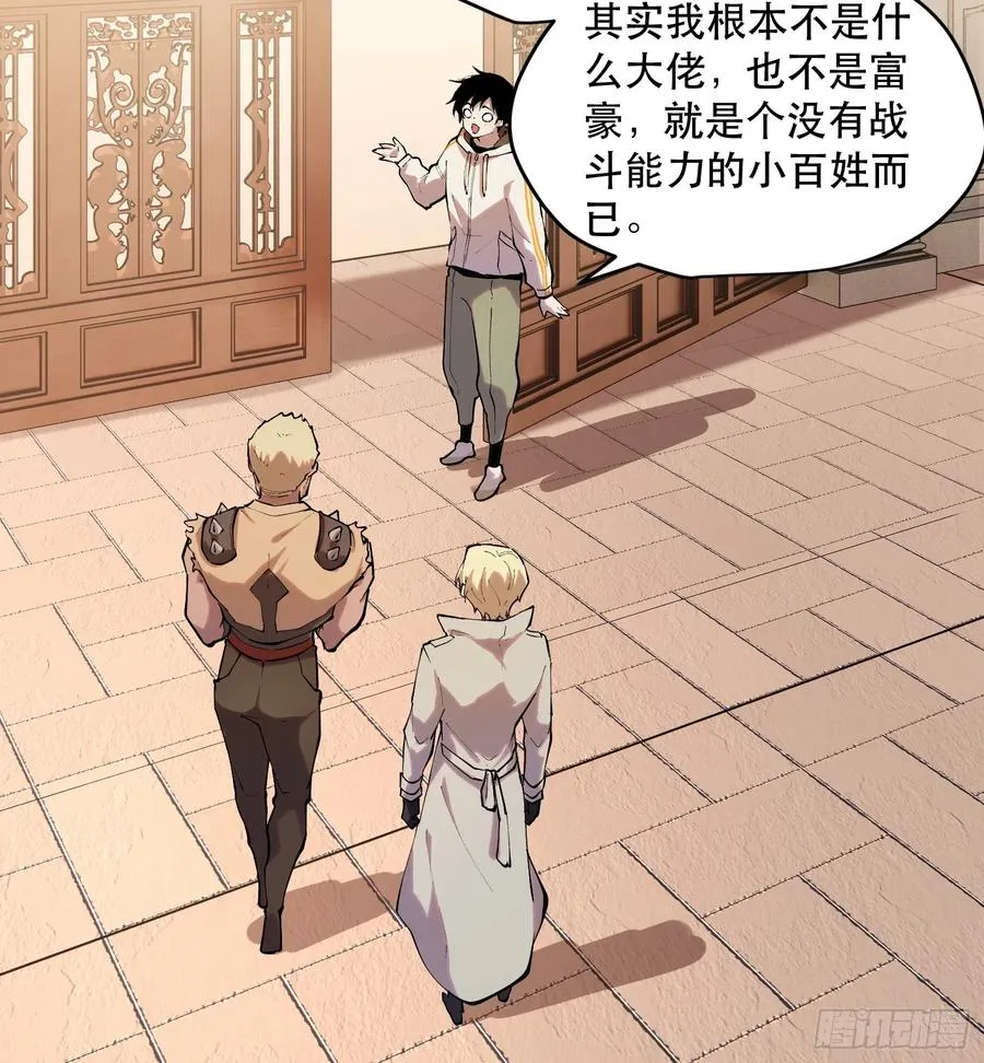 67-拜访 第20页