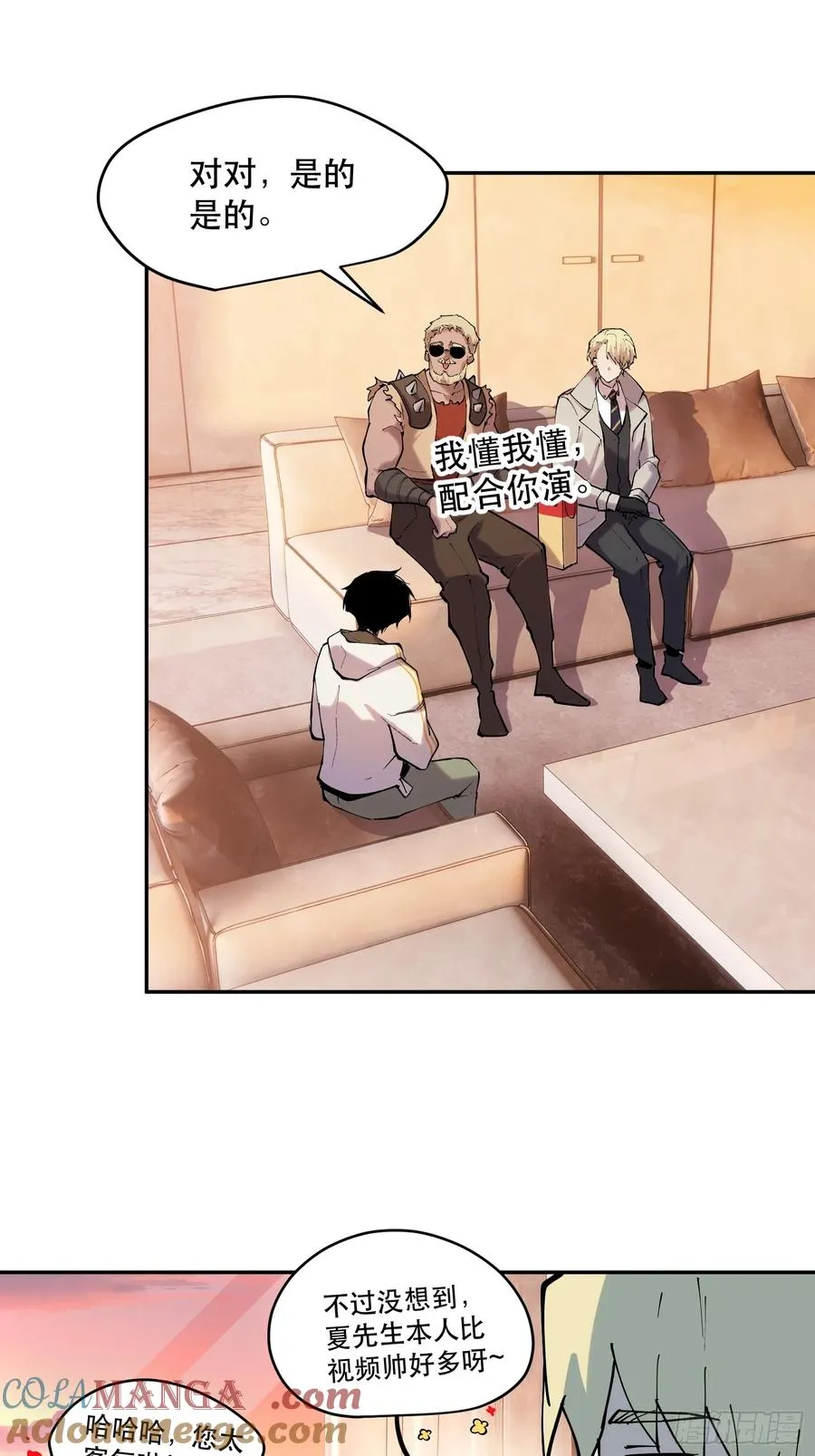 67-拜访 第21页