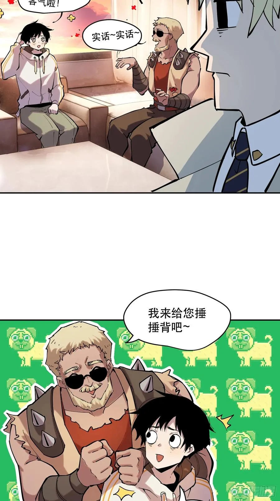67-拜访 第22页