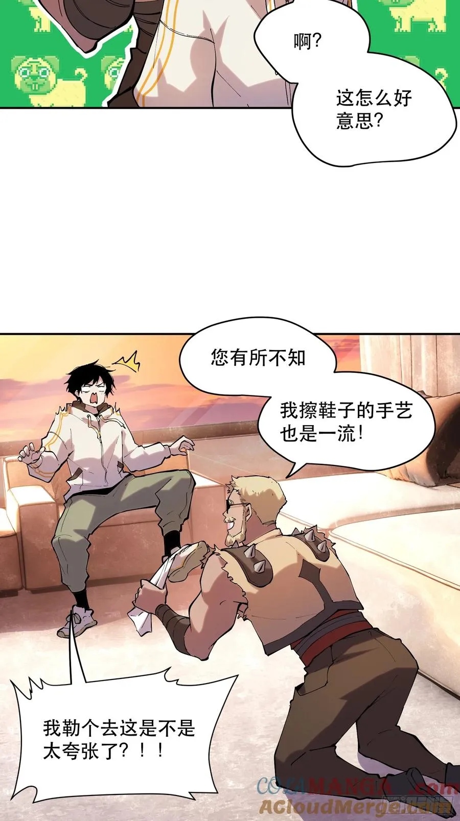 67-拜访 第23页