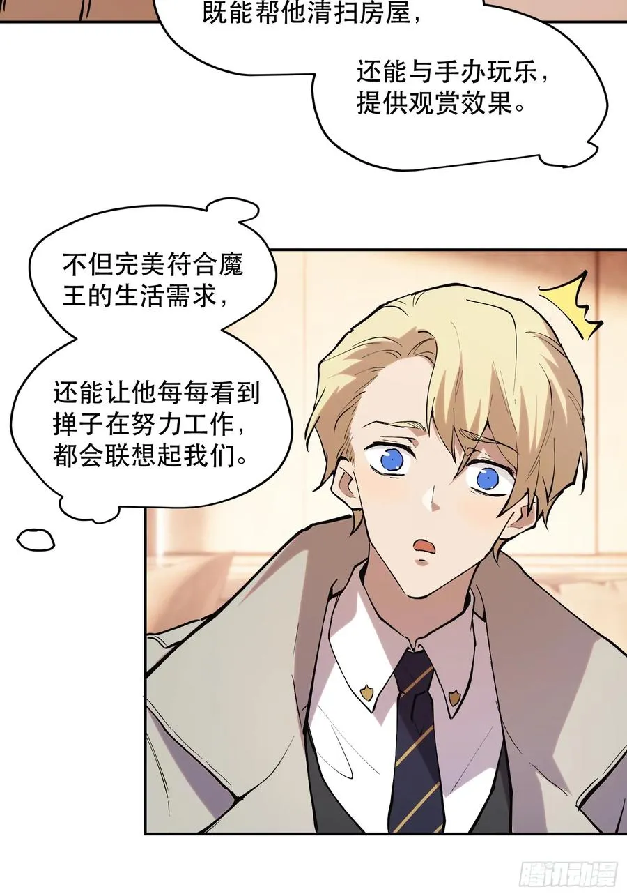 68-这是计算得出的最优解 第12页