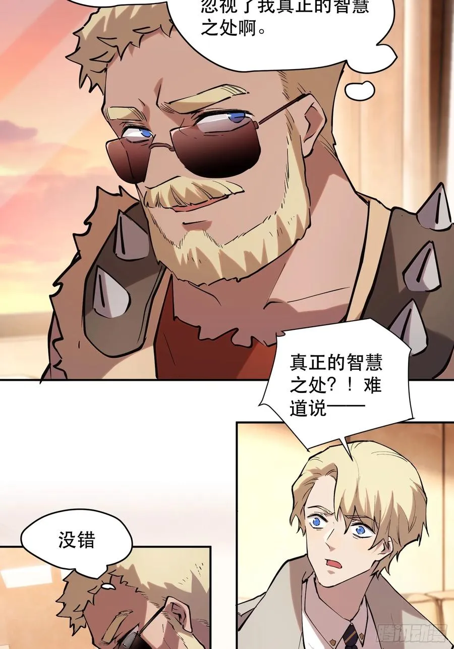 68-这是计算得出的最优解 第15页