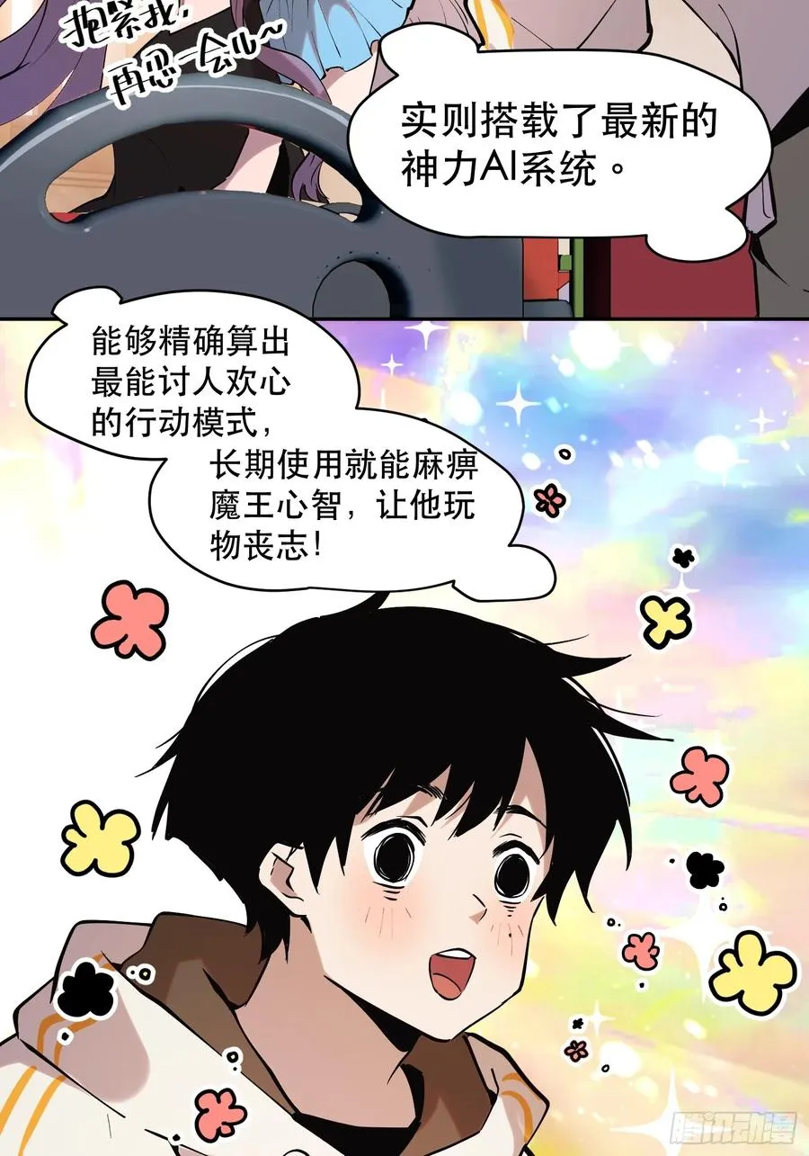 68-这是计算得出的最优解 第17页