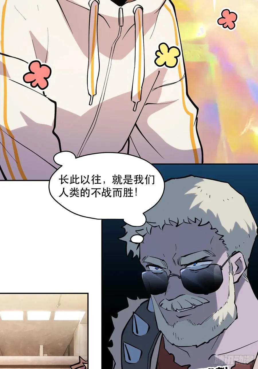 68-这是计算得出的最优解 第18页