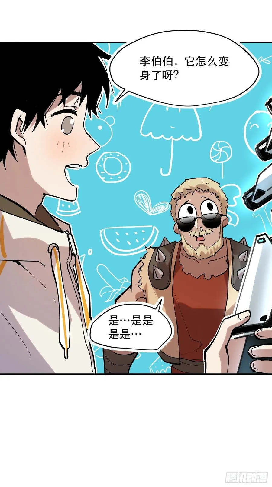 68-这是计算得出的最优解 第24页