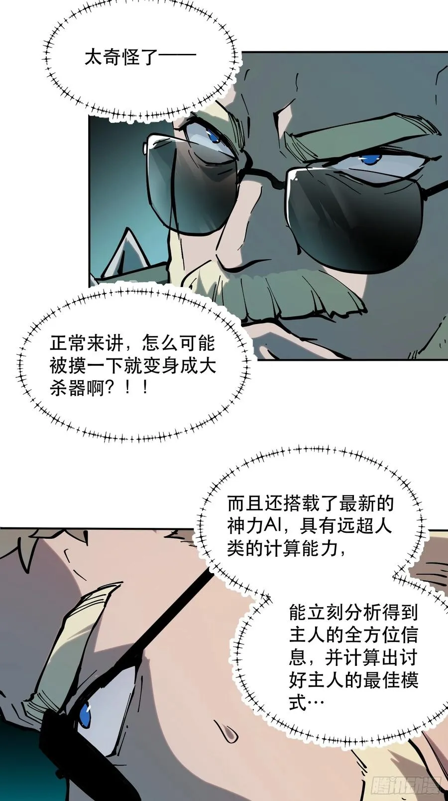 68-这是计算得出的最优解 第26页