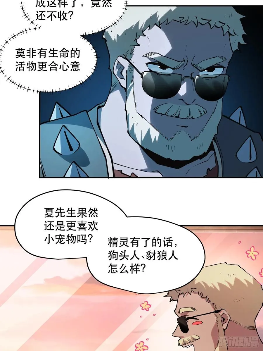 68-这是计算得出的最优解 第32页