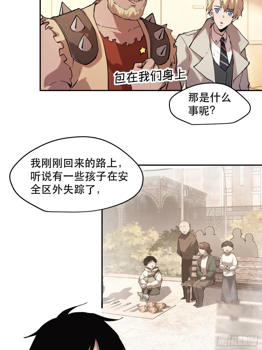 68-这是计算得出的最优解 第35页