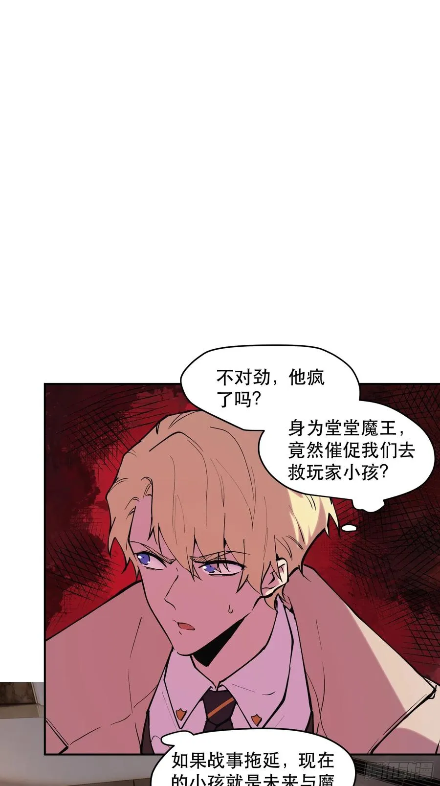69-势必完成任务！ 第2页