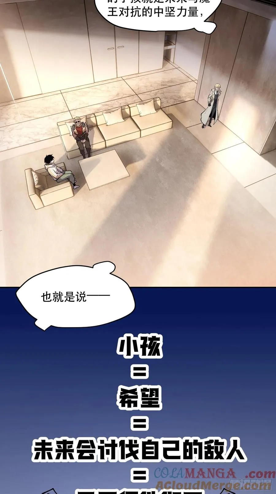 69-势必完成任务！ 第3页