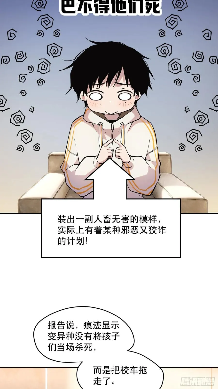 69-势必完成任务！ 第4页