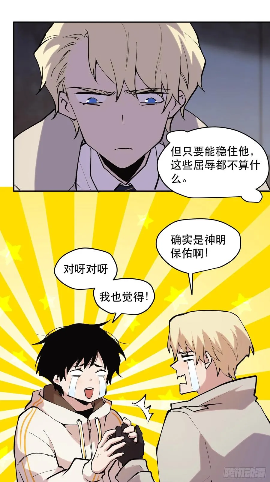 69-势必完成任务！ 第8页