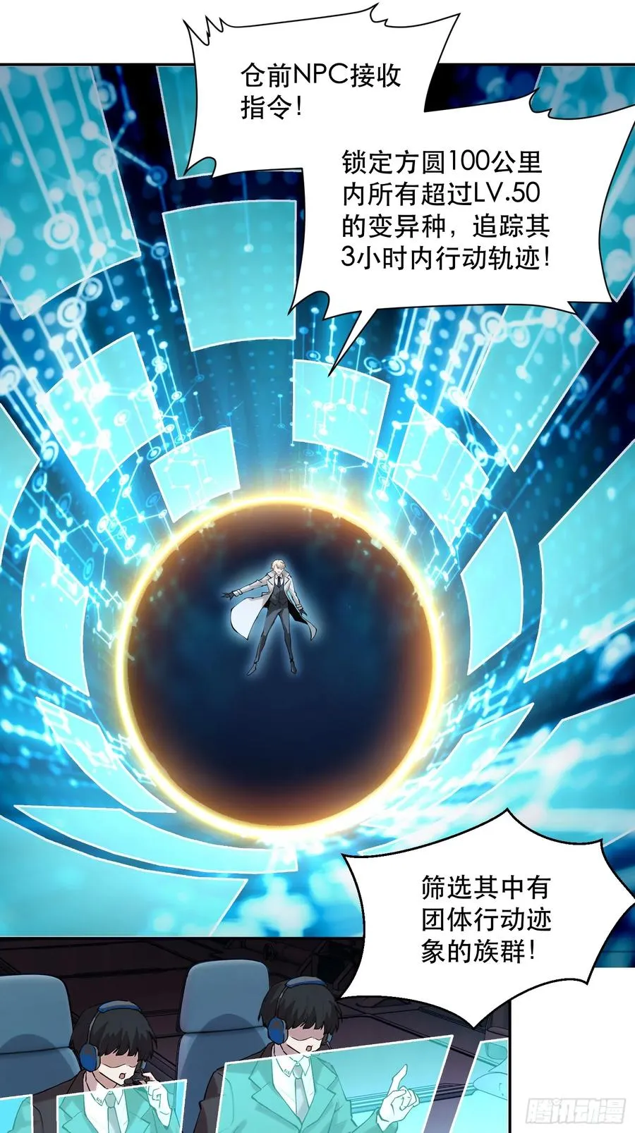 69-势必完成任务！ 第12页