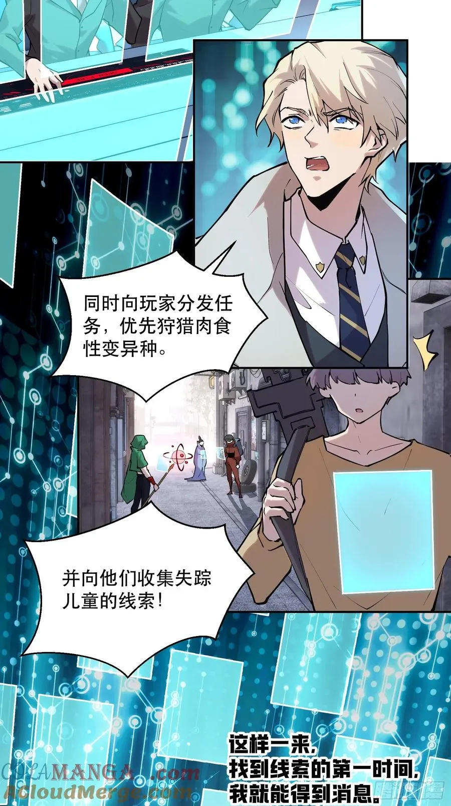69-势必完成任务！ 第13页
