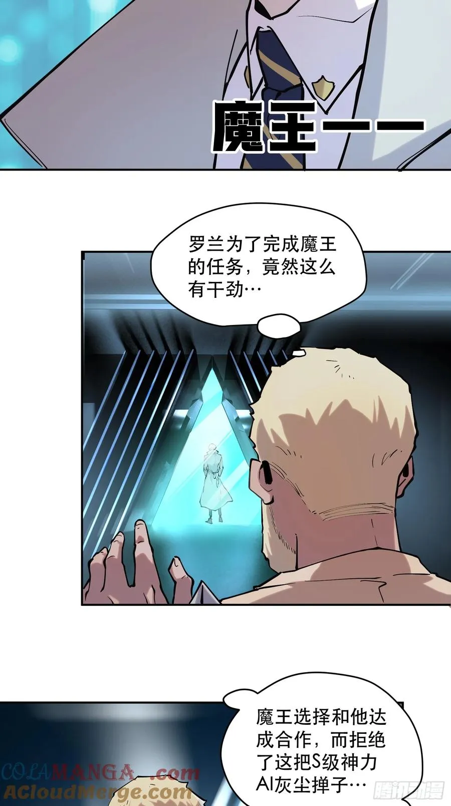 69-势必完成任务！ 第15页