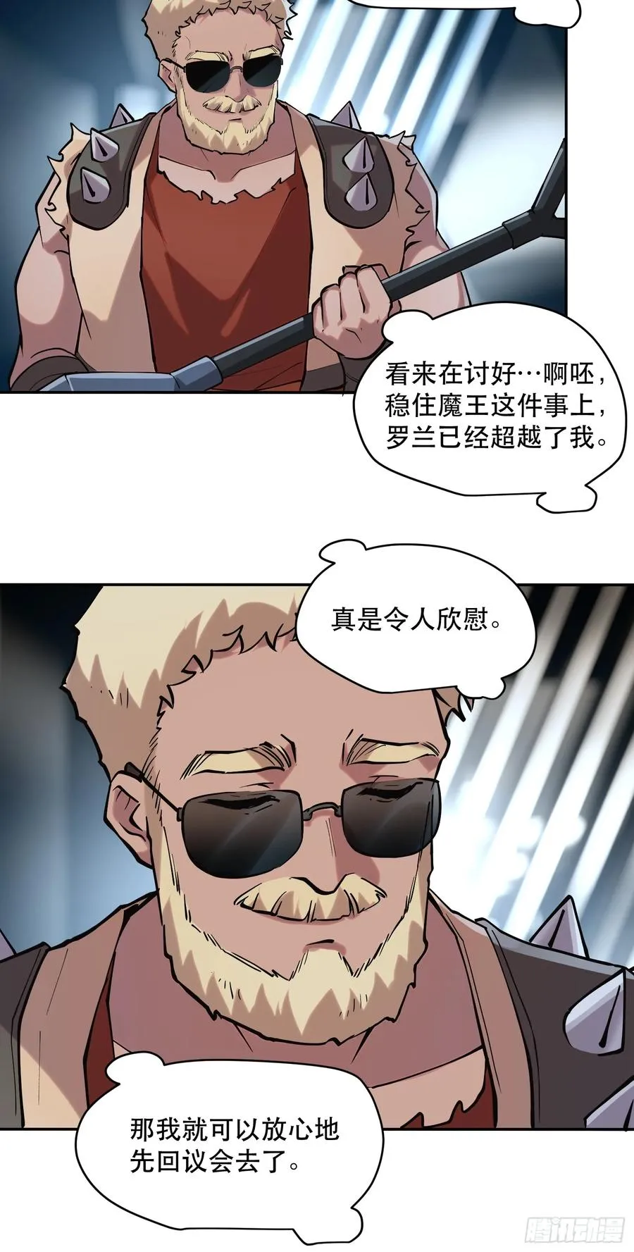 69-势必完成任务！ 第16页