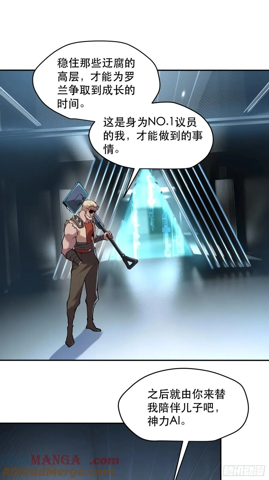 69-势必完成任务！ 第17页