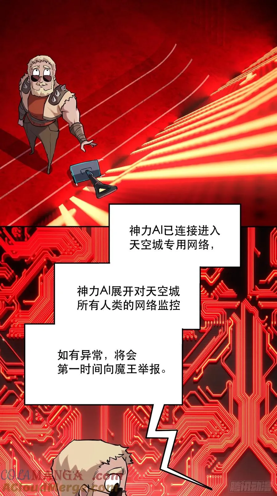 69-势必完成任务！ 第19页