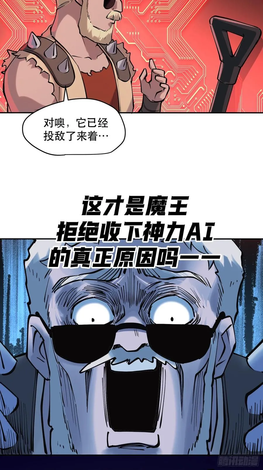 69-势必完成任务！ 第20页