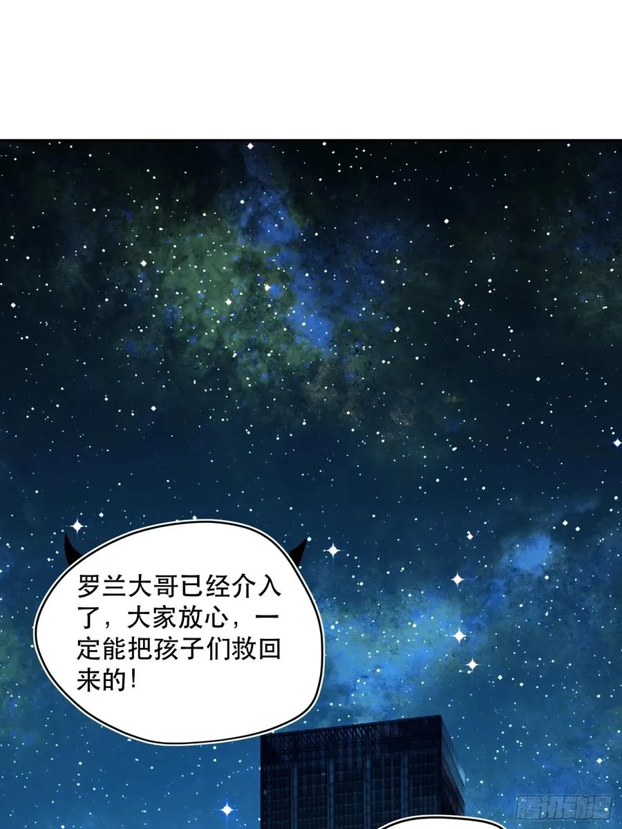 69-势必完成任务！ 第22页